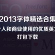 香港资料大全 正版资料2022年下载最新
